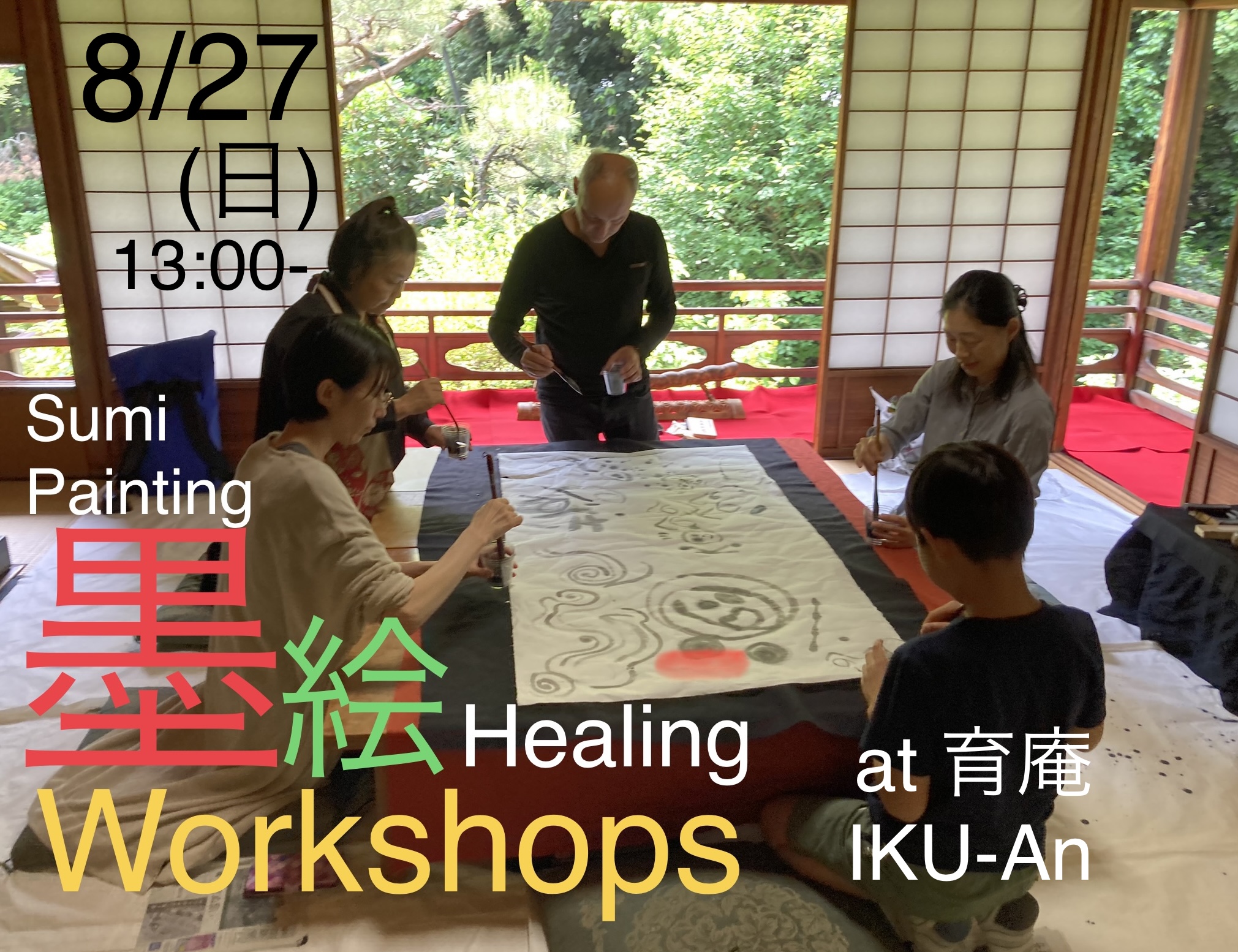 【ご案内】8/27(日sun).「墨絵Workshop」開催!　参加者募集中!　”Sumi-ink Painting Workshop”will be held!/
