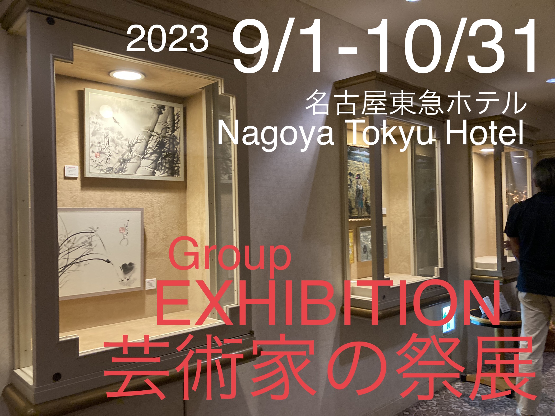 My works will be exhibited in group exhibitions!