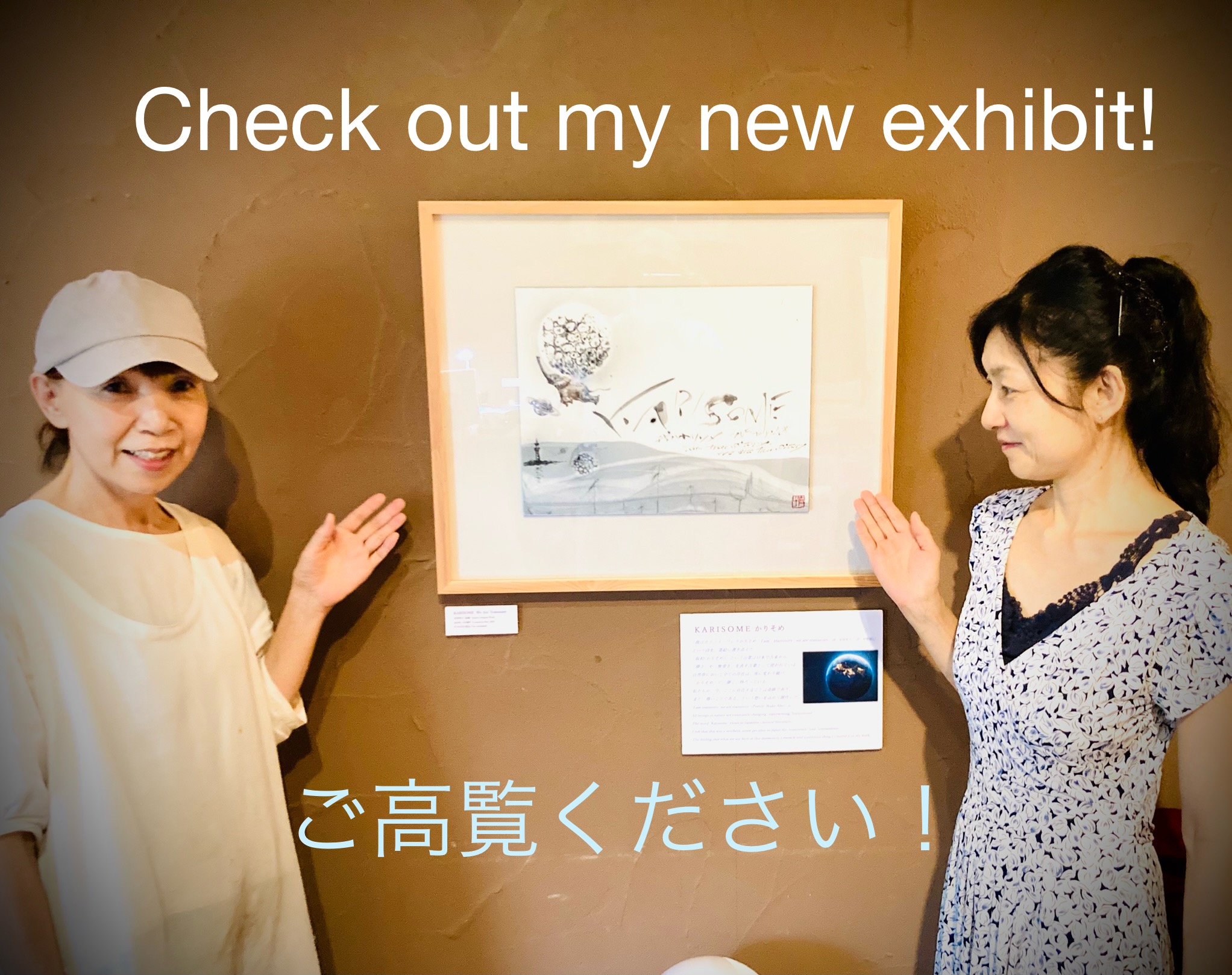 Ikuko’s exhibited works have been changed!