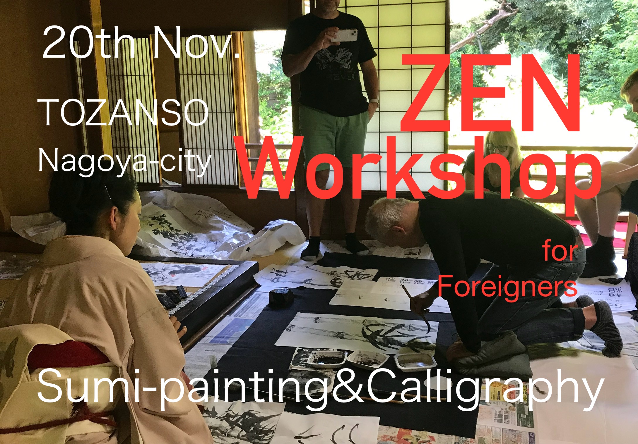 【ご案内】「墨絵 ZEN Workshop(海外の方対象)」ご参加者募集中!